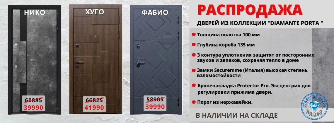 Оригинальный дизайн от фабрики Алмаз. Коллекция Diamante Porta - дизайнерские двери из самого сердца Сибири.